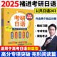 2025考研日语高分专项突破203完形阅读篇翻译写作专项突破褚进考研日语橙宝书绿宝书作文公共日语203日语阅读理解褚进千词斩现货