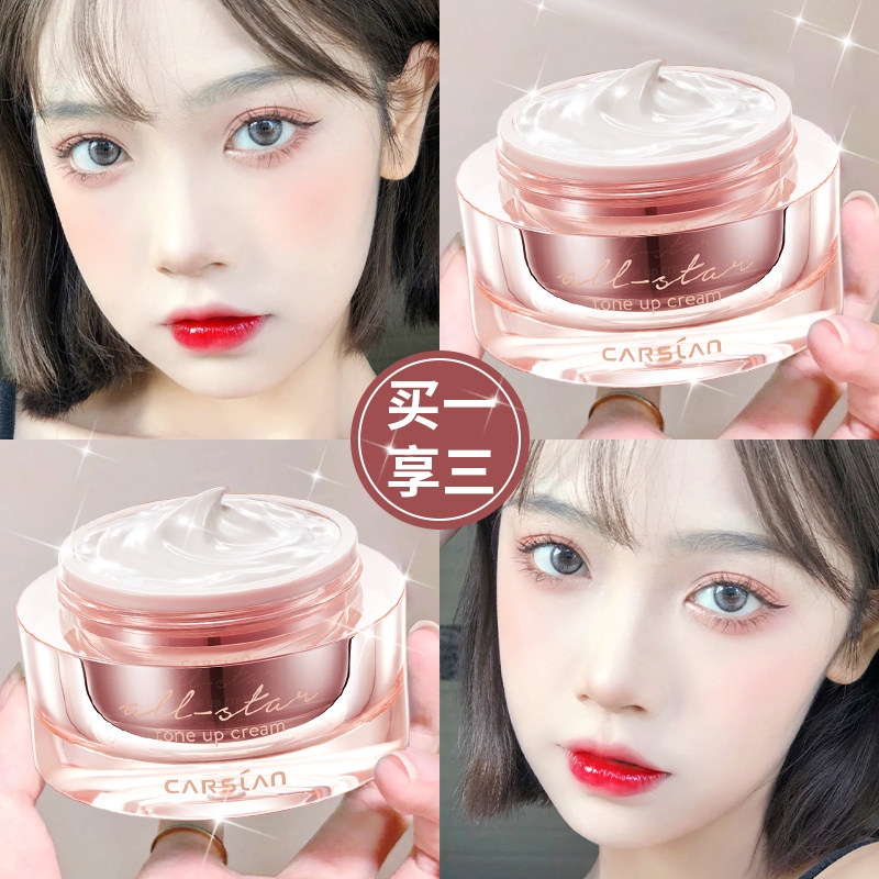 卡姿兰明星素颜霜