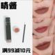 Nars/纳斯水雾唇釉黑管空气哑光317 318 319 320 321 888试色小样