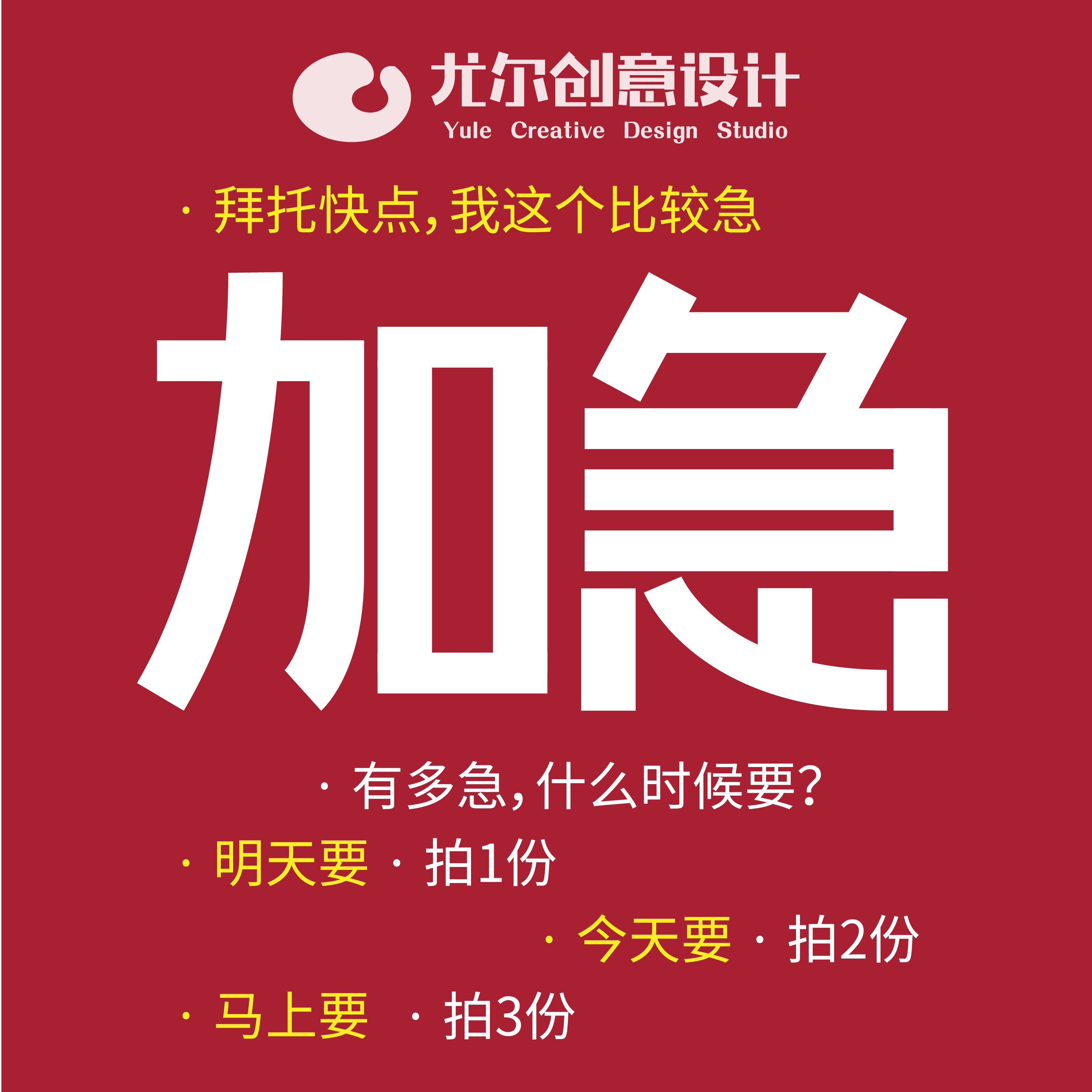 原创logo设计加急商标logo设计