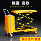 力拓中用电动液压升降平台车升高剪叉移动式小型升降台模具搬运车