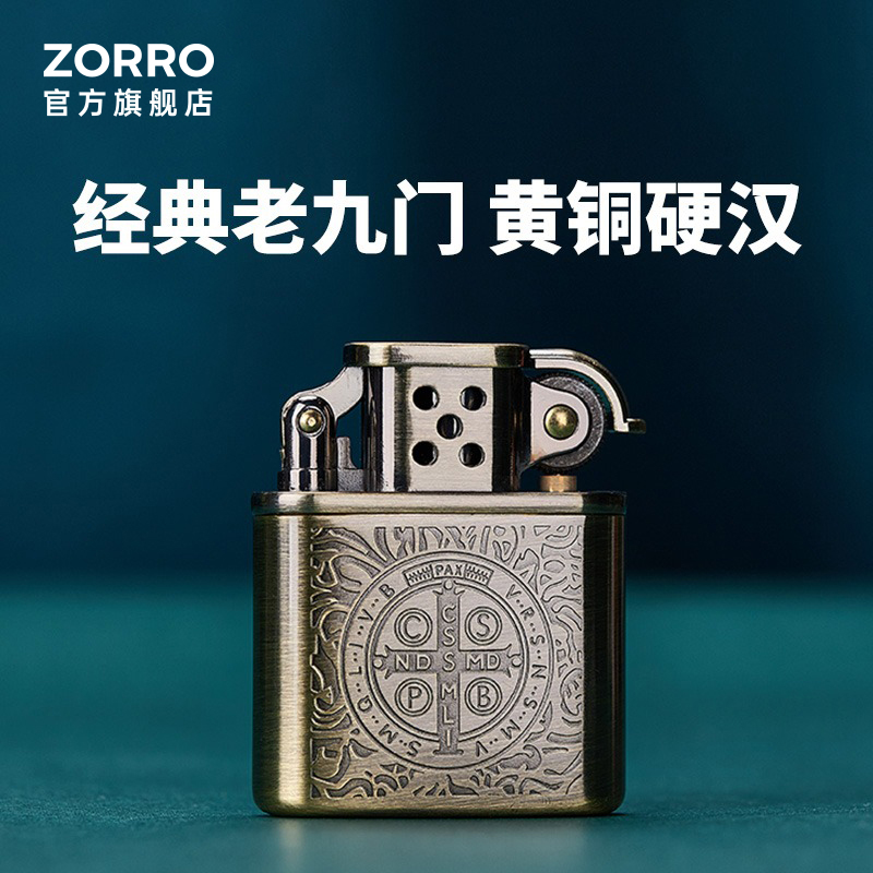 ZORRO佐罗煤油打火机送男友老式