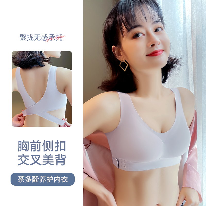 无痕内衣女士小胸聚拢上托收副乳防下垂无钢圈交叉侧扣美背文胸罩