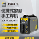 hg上海沪工品牌250电焊机220v家用小型逆变直流不锈钢焊机工业级