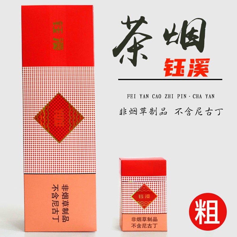 河南九品茶烟图片