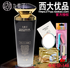 九美子黑珍珠亮白保湿水份露100ml 乳液美白补水保湿滋润专柜正品