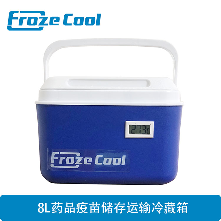 便携式胰岛素冷藏盒药品保温药箱2-8度医用医药疫苗冷藏箱保温箱