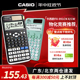 CASIO/卡西欧正品FX-991CN X中文版科学计算器学生专用大学生考试考研高考物理化学竞赛CPA函数多功能计算机