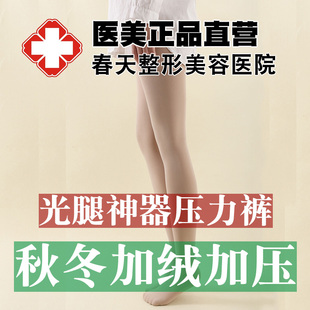 春秋冬季加绒加厚微压力瘦腿袜肤色女大码光腿神器一体保暖打底裤