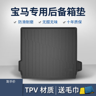 23新款宝马X1 X5 iX3 X2 X4 X6 X7专用汽车全包围后备箱垫尾箱垫