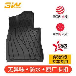 3w全TPE脚垫适用于22新款奔驰S级标轴S350D S450L长轴专用脚垫