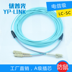 新品防鼠光纤铠装尾纤LC-SC 3米10米20米50米多模万兆OM3光纤跳线