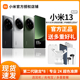 新品上市【现货速发+咨询优惠】小米13 Ultra Xiaomi 13ultra手机新款徕卡联合官方专卖店官网正品小米13至尊