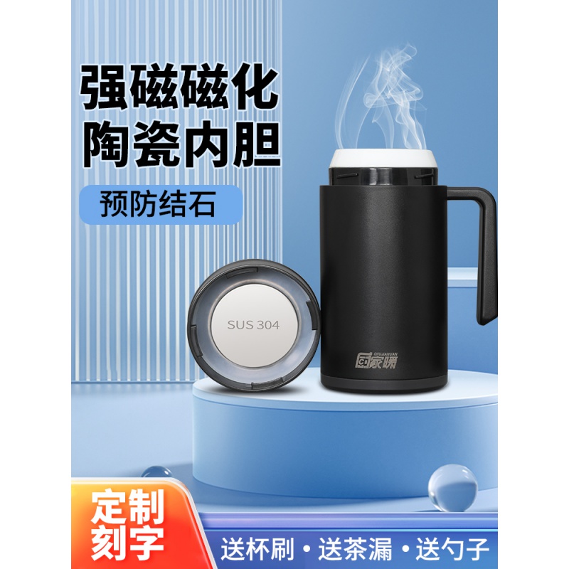 厨家暖磁化杯2023新款磁化杯强磁强力负极陶瓷内胆水杯办公水杯