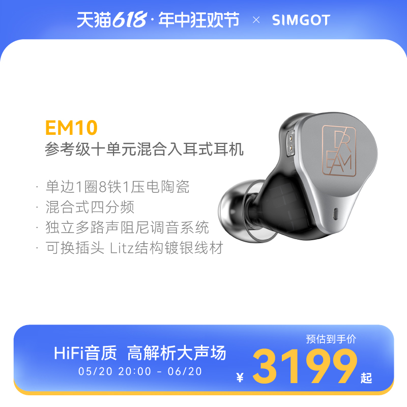 SIMGOT兴戈 EM10 一圈八