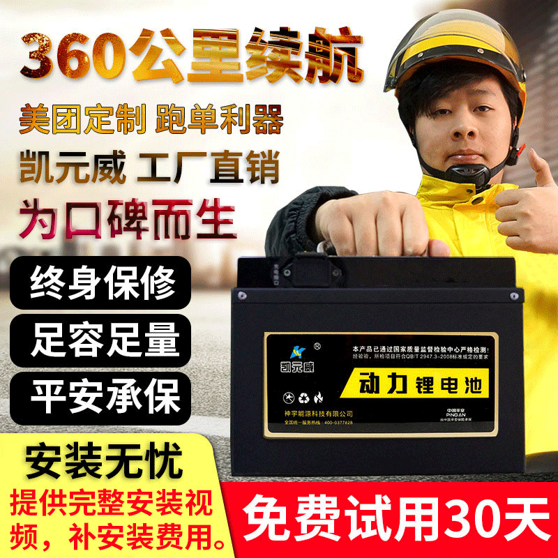 电动车锂电池排行榜