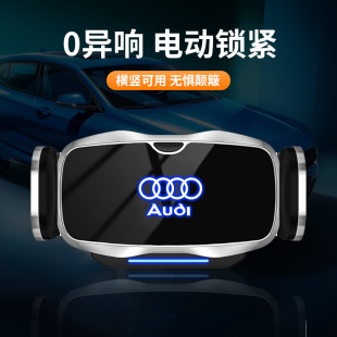 奥迪专用车载手机支架A4L/A6L/A3/Q3/Q2L/Q5L/Q7Q5卡扣式电动支架