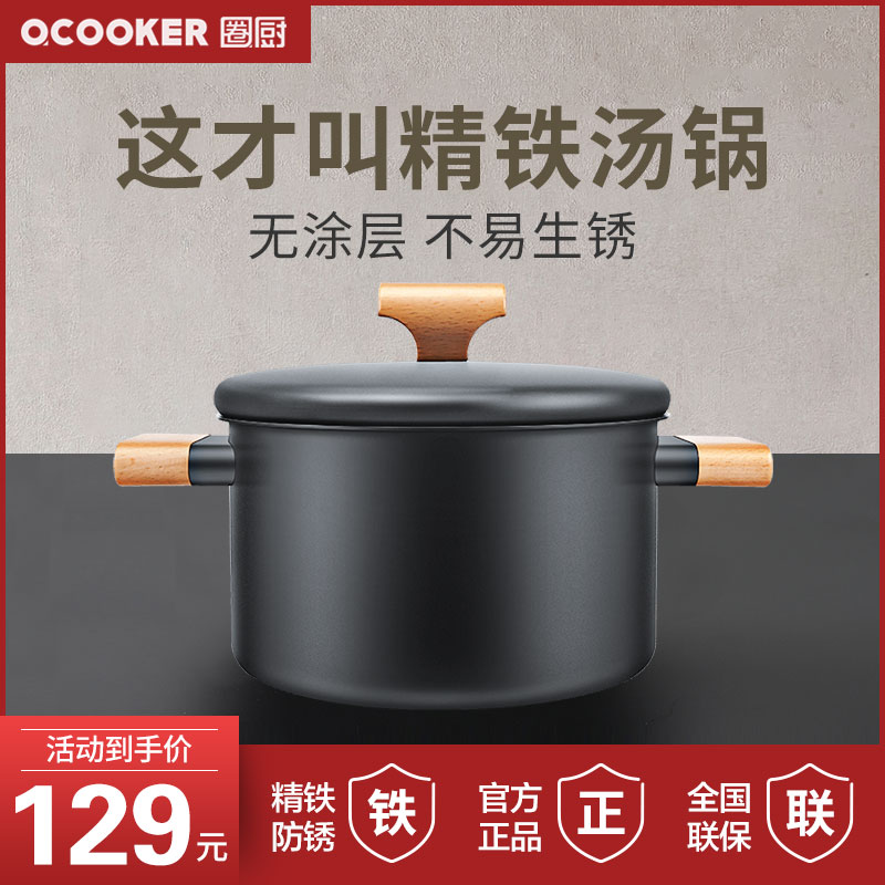 Chefs CM-TC01 Soup pot non-stick cookware household Soup stock Stew pot Ramen pot Electromagnetic furnace Smolder Skillet Fryerin the Kitchen/Cooking utensils , Cooking utensils , Cookware/Pot/Kettle , Stockpot category - from Buy2taobao.com to provide professional Taobao agent buy service