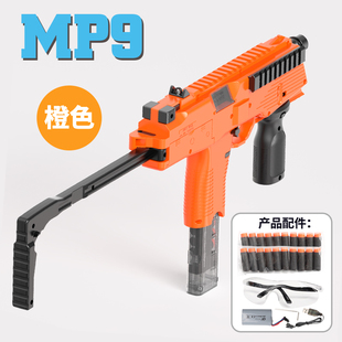 MP9左轮冲锋枪高速电动自动连发玩具枪红外线软弹枪儿童男孩射击