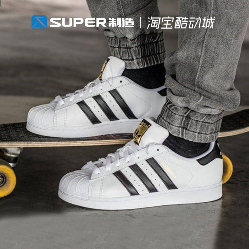 Adidas阿迪达斯 Supers