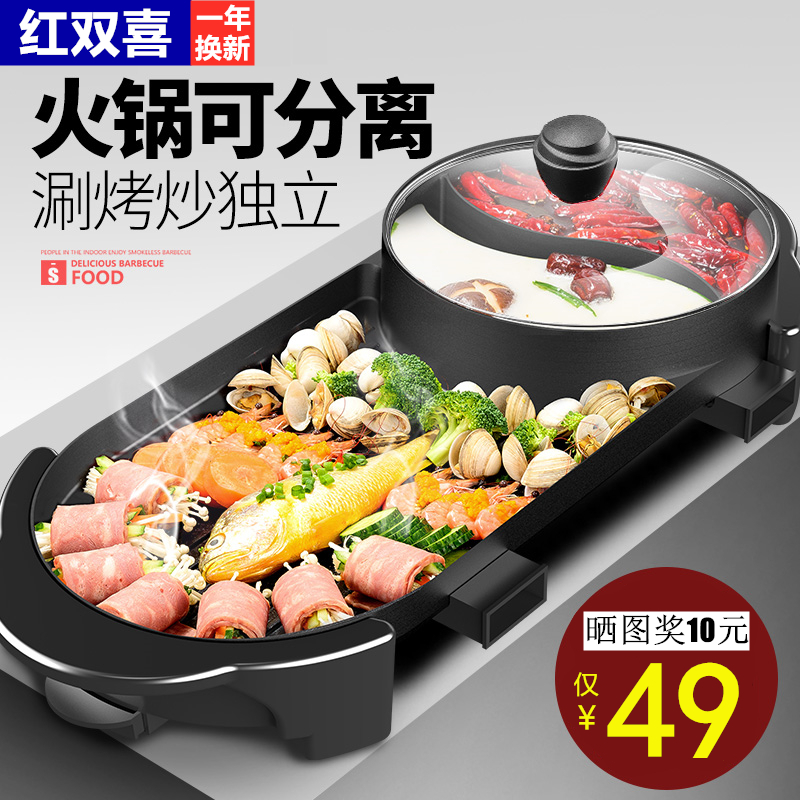 涮烤一体锅家用多功能电火锅电烧烤炉烤肉机煎涮电热锅韩式一体锅