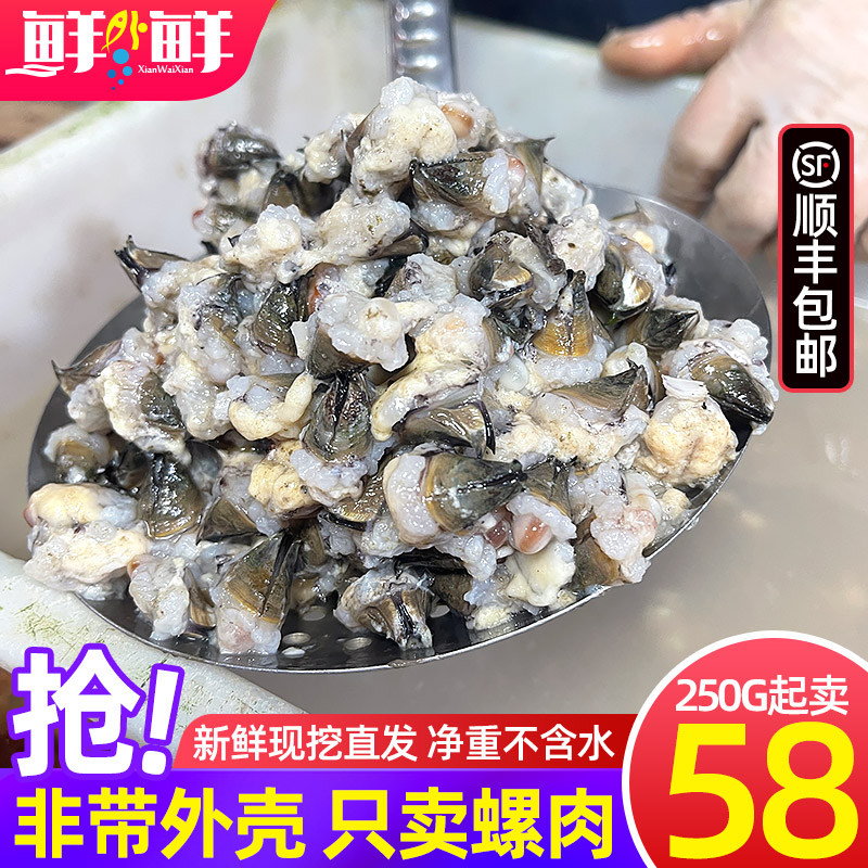 舟山新鲜藤壶肉500g鲜活海鲜贝类雀嘴佛手滕壶曲嘴火山口螺类水产在类目 水产肉类/新鲜蔬果/熟食, 海鲜/水产品/制品, 贝类, 贝类制品中 - 来自Buy2taobao.com提供专业的淘宝代购服务
