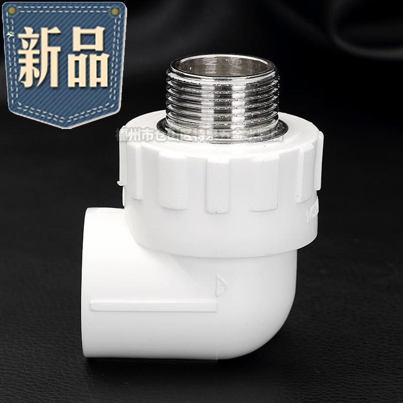ppr弯头外牙12504分6分1寸外丝接头水管ppr管