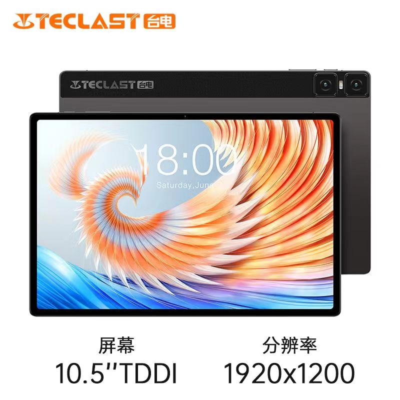 Teclast/台电 T45HD