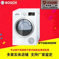 Bosch/博世 WTG864000W /WTW875600W8公斤烘干机全进口家用干衣机