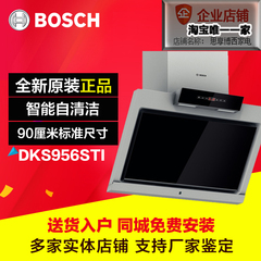 Bosch/博世 DKS956STI/DKS957STI侧吸式油烟机联保家用专柜正品