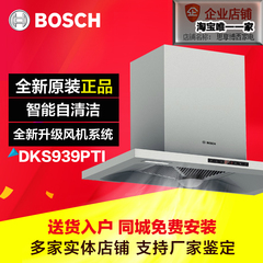 Bosch/博世 DKS939PTI/DKE178BTI油烟机塔形机1.1米长专柜正品