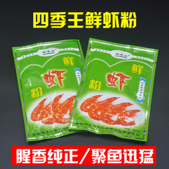 鱼饵钓饵钓鱼小药渔具用品南极磷虾粉小药添加剂广谱鱼饵料饵料