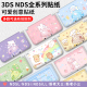 「可爱贴纸」NEW 3DSLL贴纸NDSL NDSI NDSiLL贴膜ndsl保护壳新老大三3DS痛机贴痛贴XL新小三彩贴配件 歪歪