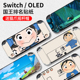 适用任天堂switch贴纸国王排名波吉ns游戏机switch OLED贴膜王子卡克彩贴NS保护痛贴水晶壳配件猫爪摇杆帽