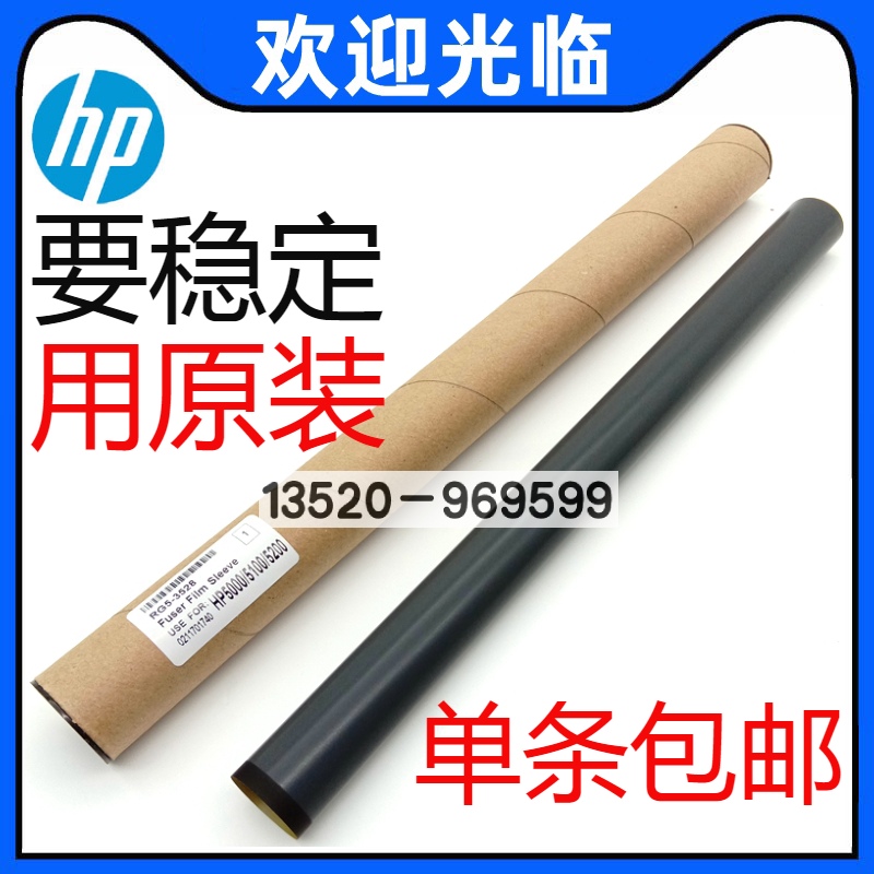 适用全新原装 HP5200加热膜 5025 5035 435 m701 706 m712 定影膜|ruв категории офисное оборудование/расходные материалы/соответствующие услуги, принтер, аксессуары, фиксажная пленка - от Buy2taobao.com для оказания профессиональной услуги покупки агента Taobao