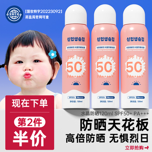 儿童防晒霜宝宝婴幼儿小孩男女童专用大人通用喷雾50倍物理防晒乳
