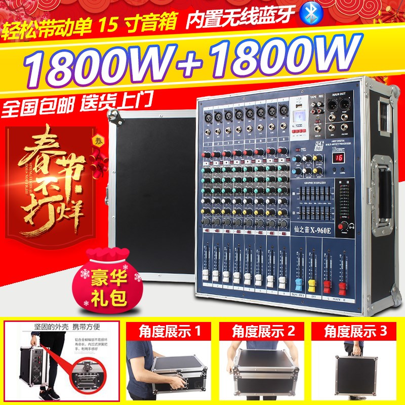 Mixer Power amplifier high-power stage Wedding celebration show Meeting engineering Balanced Effects Bluetooth versionin the Audio appliances , Stage Equipment , Mixer(Stage)  category - from Buy2taobao.com to provide professional Taobao agent buy service