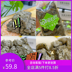 问候自热五黑沙琪玛500g盒独立包装全麦粗粮代餐解馋休闲五黑零食