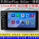 Linux车机carplay导航适用于丰田威驰花冠致炫卡罗拉佳美海狮酷熊