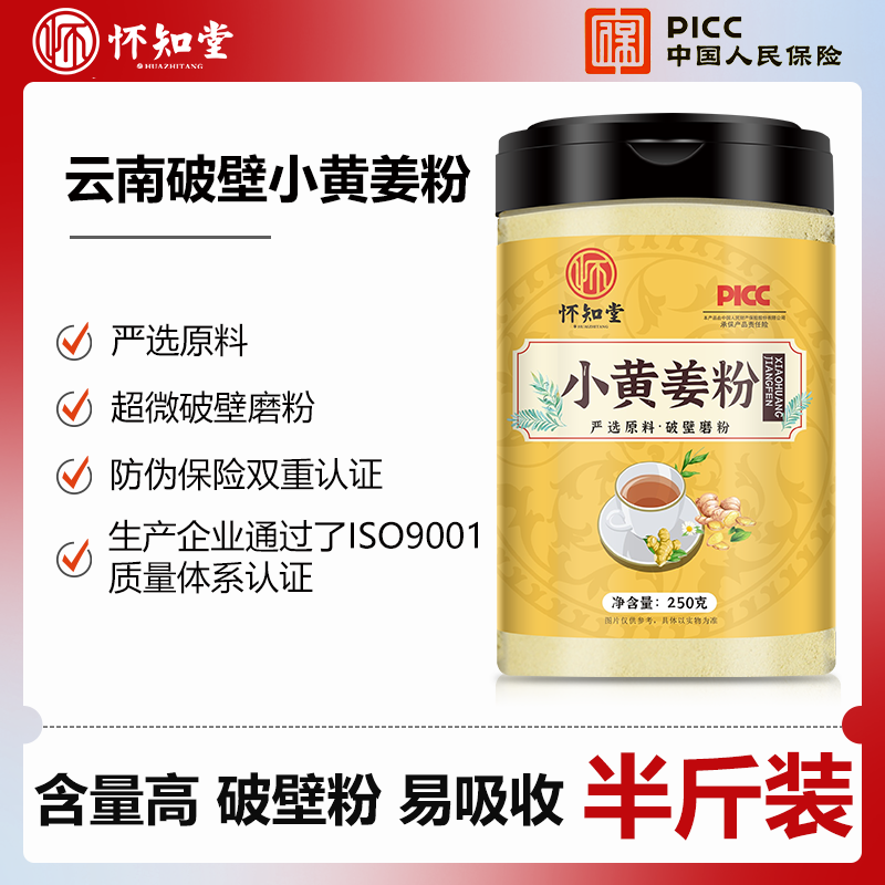 姜粉食用正品纯姜粉冲饮生姜粉云南小黄姜粉纯正老姜粉干姜非特级|ruв категории кофе/хлопья/напиток, натуральный порошок питание - от Buy2taobao.com для оказания профессиональной услуги покупки агента Taobao