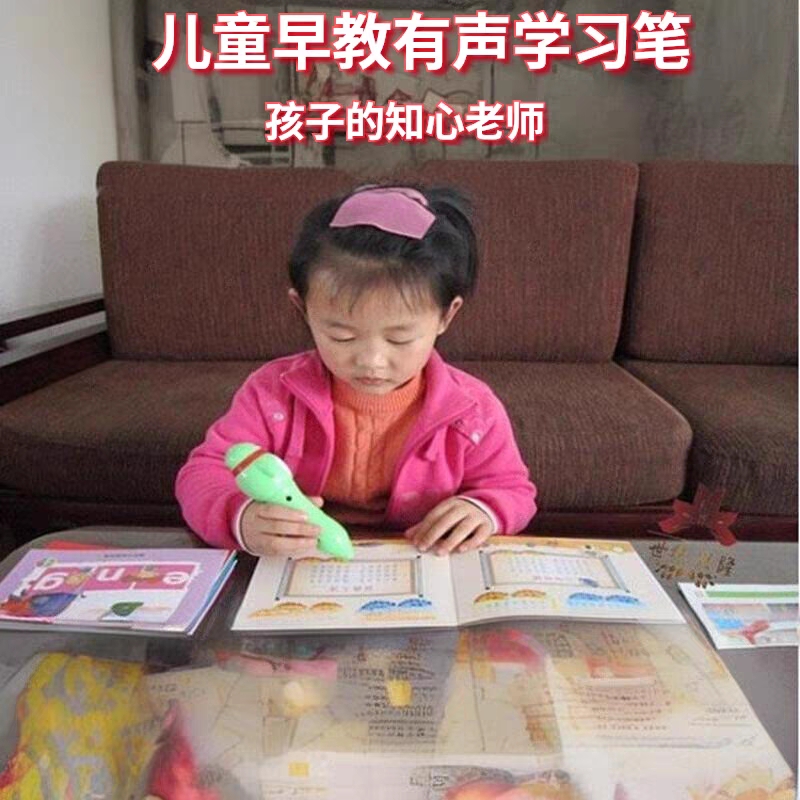 幼儿早教点读笔1-6岁玩具状元坊套装故事机单笔花园宝宝学习笔