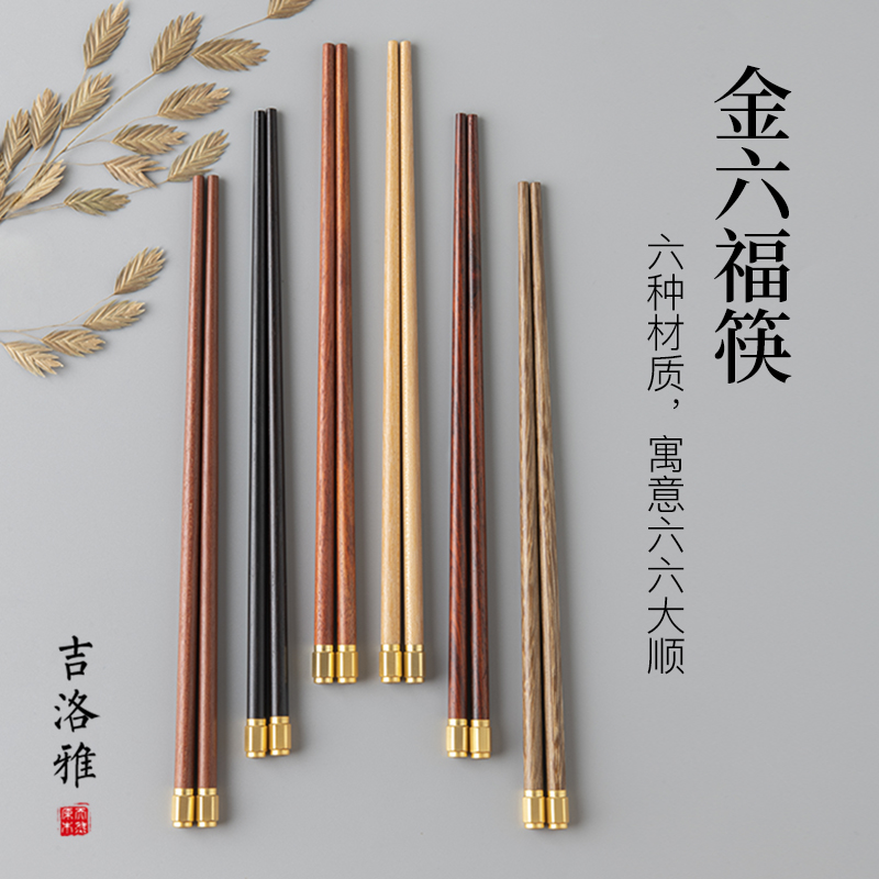 吉洛雅家用高档天然红木筷子一人一双色专用分餐实木公筷家庭套装
