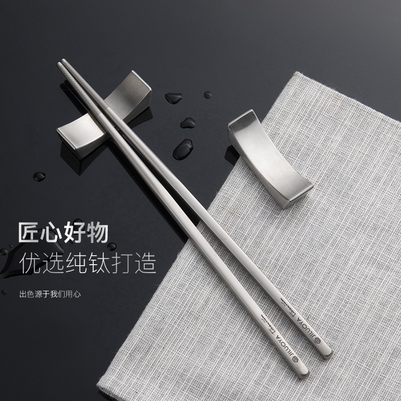 吉洛雅纯钛筷子方形激光防滑防霉耐高温家用便携餐具装金属钛筷子