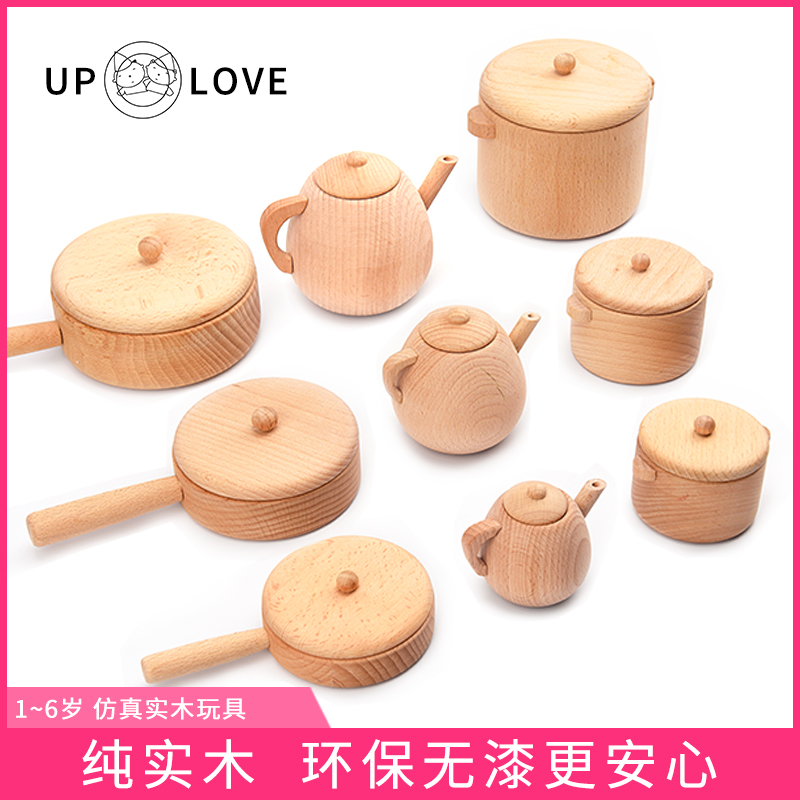 UP LOVE木质可爱无油漆仿真厨房榉木大中小茶壶碗锅平底锅玩具