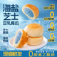 海盐芝士豆乳餐包健康面包整箱早餐速食品代餐饱腹主零食夹心面包