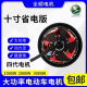 全顺4代10寸电机1500w 2000w 3000w省电版大功率静音改电摩带风罩