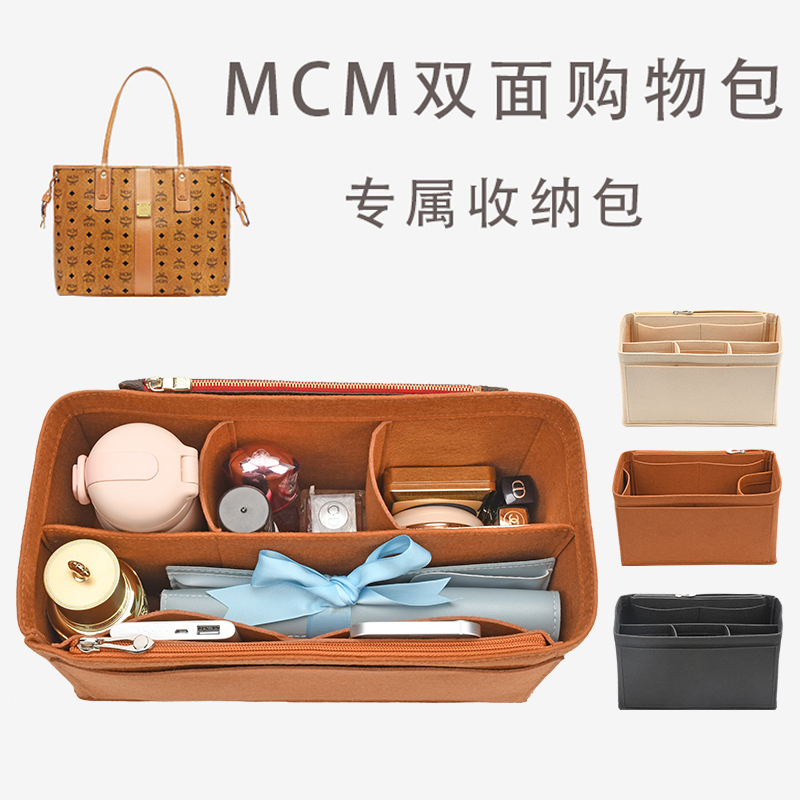 罗非鱼适用MCM双面托特包内胆妈咪