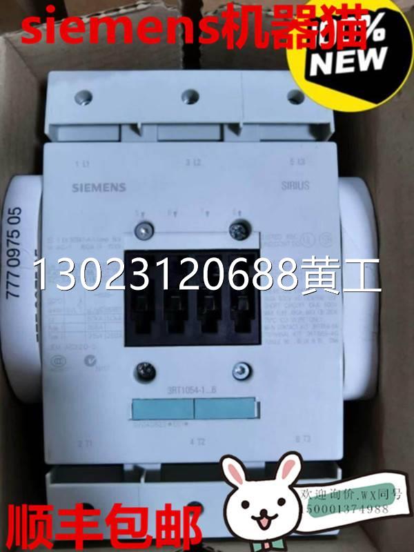 议价全新原装西门子 接触器 3RT1054-1AB36议价3RT1054-1AB36顺丰