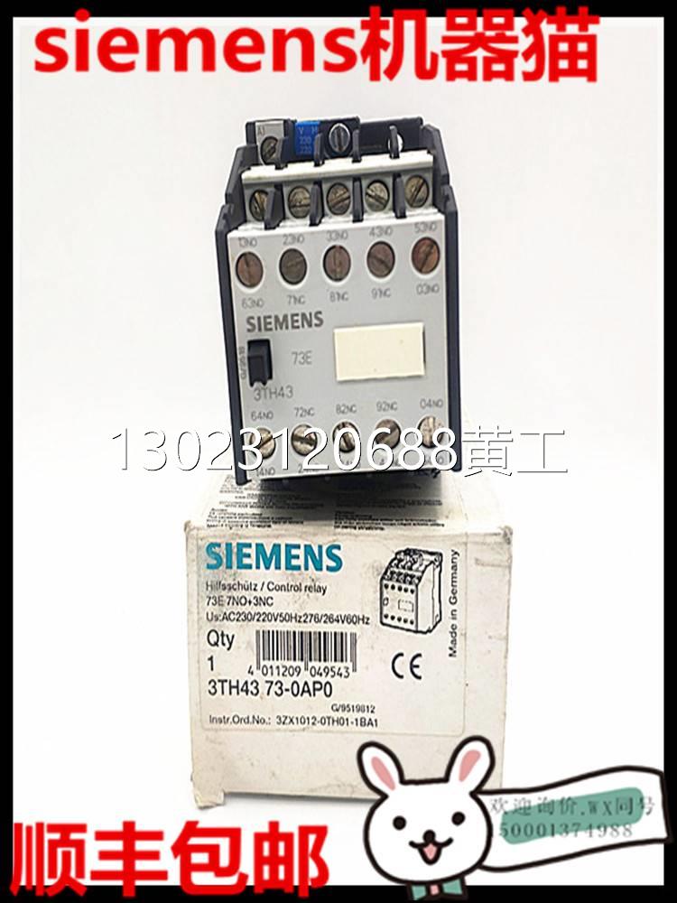西门子德国原装进口接触器式中间继电器3TH4373-0AP0全新原装议价