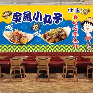 贴画宣传小吃章鱼小丸子海报快餐汉堡奶茶店背景墙贴小吃车广告自